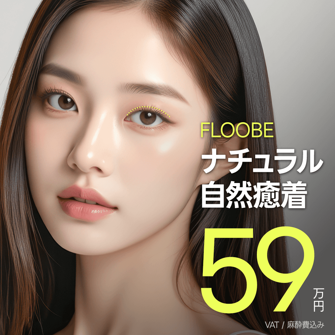 6月限定！ボトックス50%割引