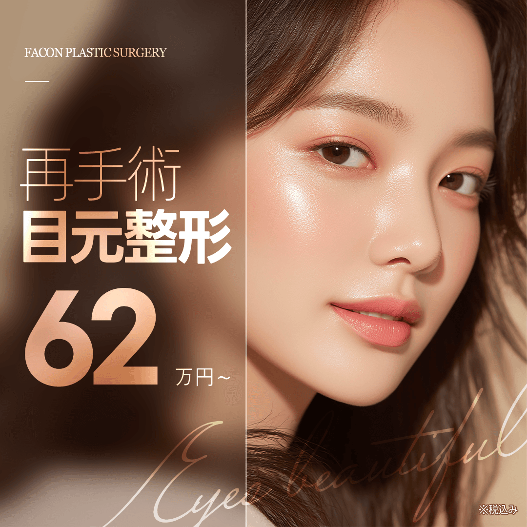 新規顧客リップフィラー体験