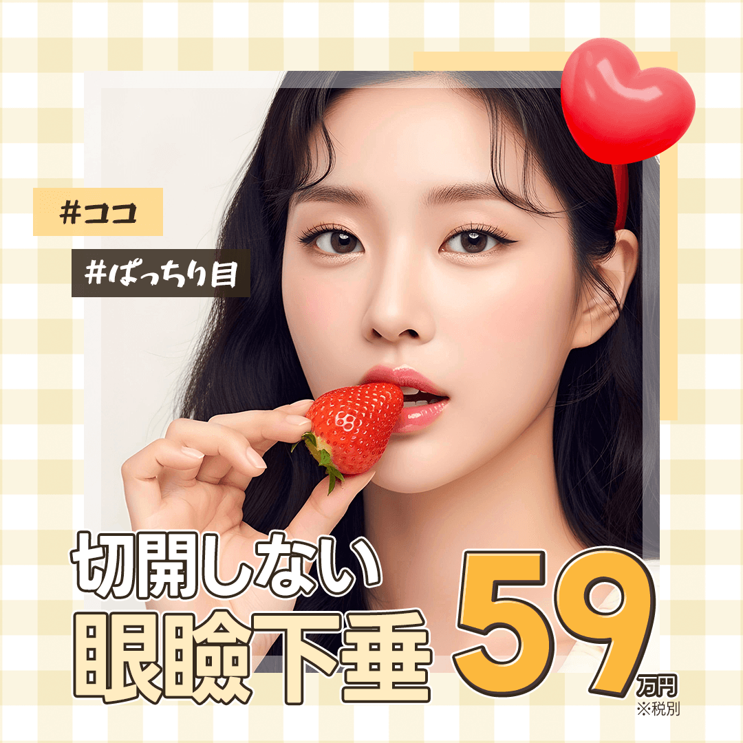 夏準備レーザーパッケージ